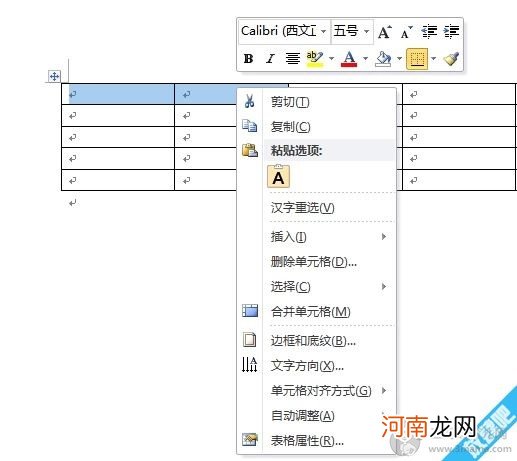 用word怎么制作自己想要的表格