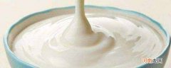 过期的酸奶有什么用优质