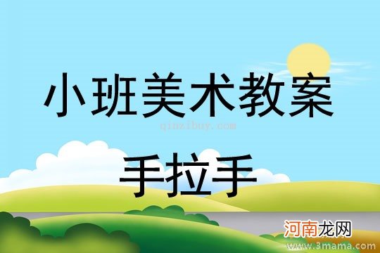 小班美术活动多彩的世界教案反思