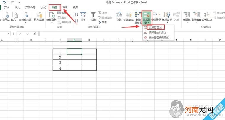 如何在Excel的单元格中加入下拉选项