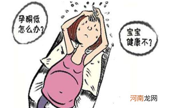 怀孕初期孕酮低该怎么办