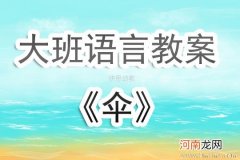 小班语言秋叶飘教案反思