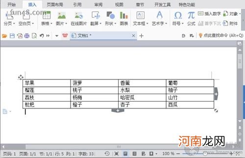 WORD表格里的文字怎么上下居中