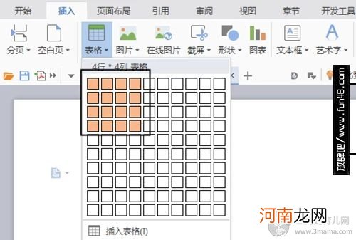 WORD表格里的文字怎么上下居中