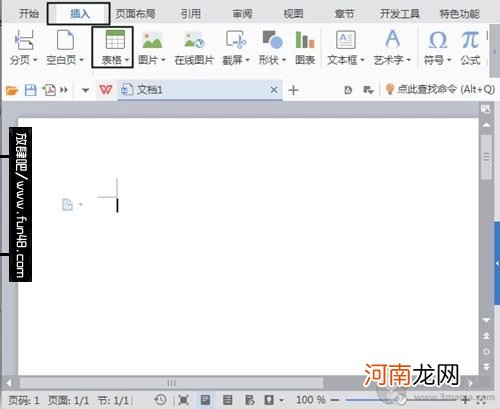 WORD表格里的文字怎么上下居中