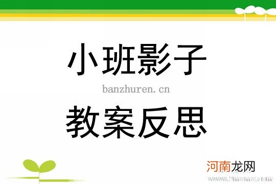 大班健康冬天里的运动教案反思