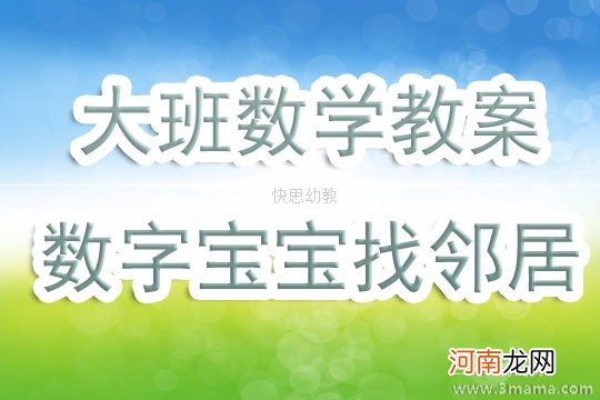 附教学反思 中班数学活动教案：哪个月过生日的小朋友最多教案