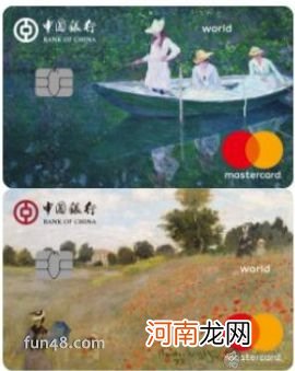 中国银行长城万事达莫奈世界信用卡额度和年费是多少?