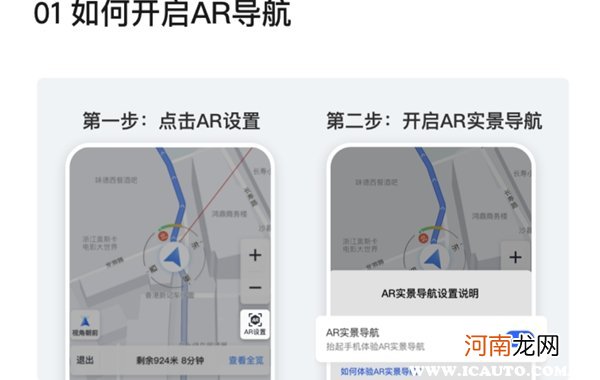 高德地图AR导航优缺点，高德地图AR导航有什么用