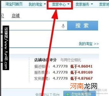 怎么加入淘宝新保证金计划30一年淘宝消保半年18？