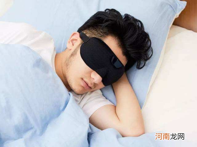 睡觉戴眼罩好吗