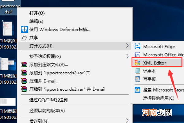 xml用什么软件打开文件？xml有什么用