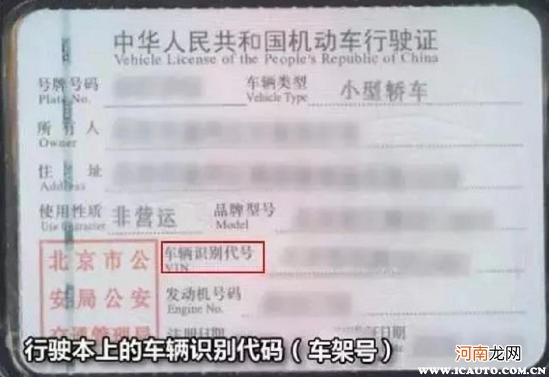 车辆识别代码查询系统，车辆识别代号查询车型车辆信息