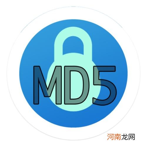 及md5 的作用和优点md5有什么用