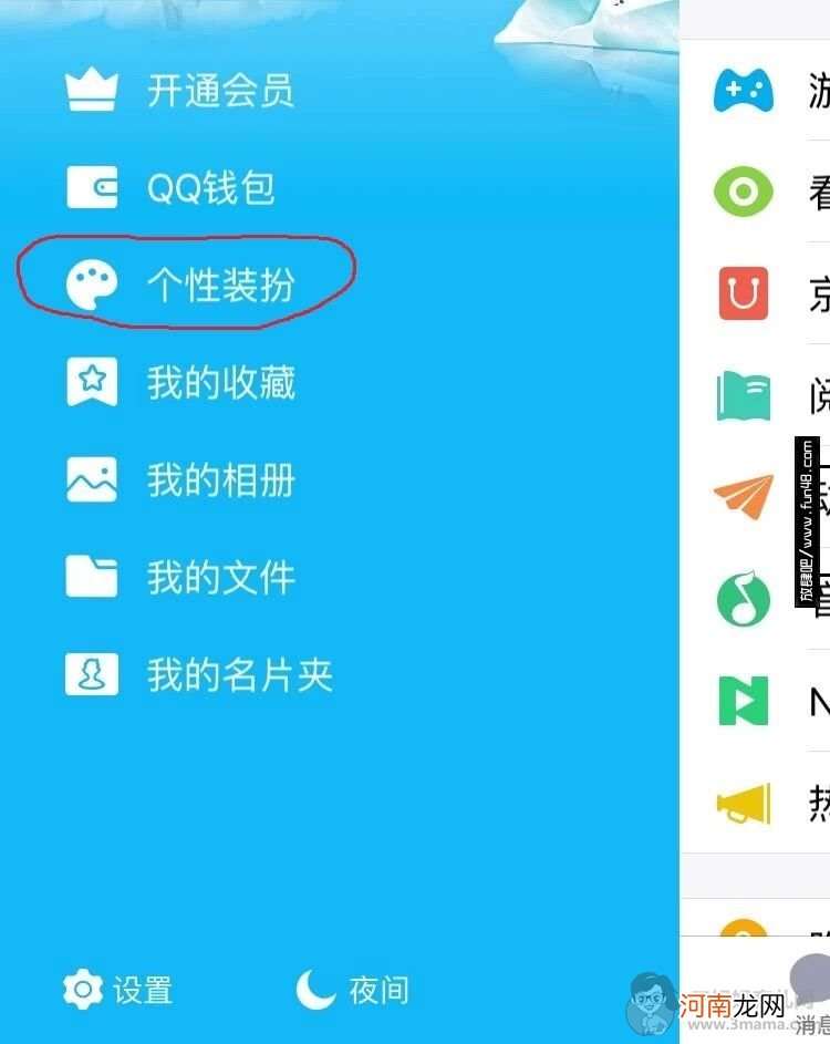 QQ多彩气泡怎么设置