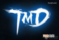 TMD是什么意思?TMD是哪三家公司?