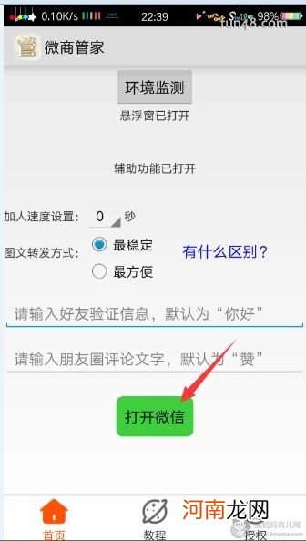 怎么把别人微信朋友圈中小视频转发到自己朋友圈