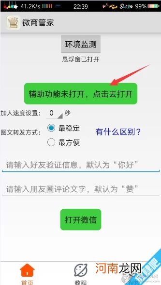 怎么把别人微信朋友圈中小视频转发到自己朋友圈