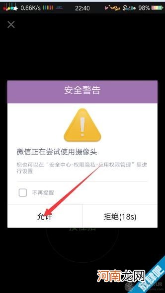 怎么把别人微信朋友圈中小视频转发到自己朋友圈