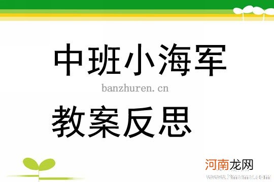 大班音乐你的眼里有个我教案反思