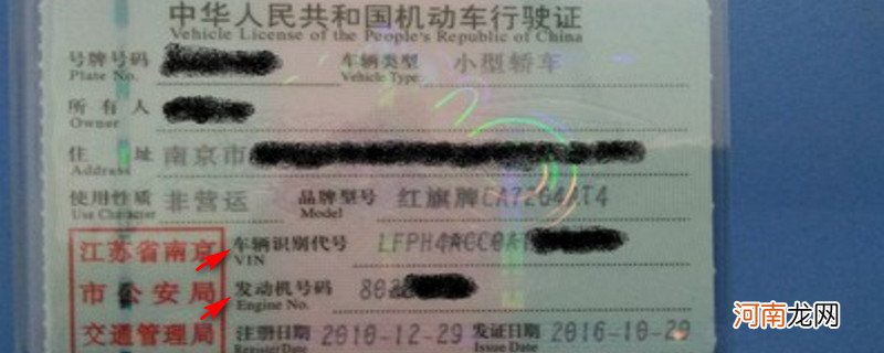 车辆识别代号是不是车架号，发动机号和车架号一样吗