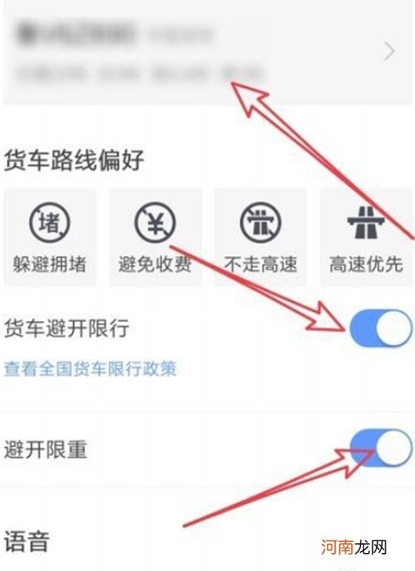 腾讯地图怎么设置货车导航？腾讯地图导航怎么设置货车路线