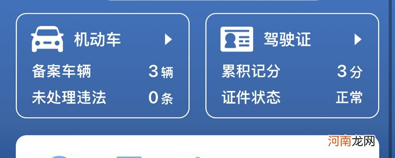 过户后12123多久自动删除？车辆过户后12123还显示在我名下