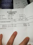 怀孕3周验血能验出来吗