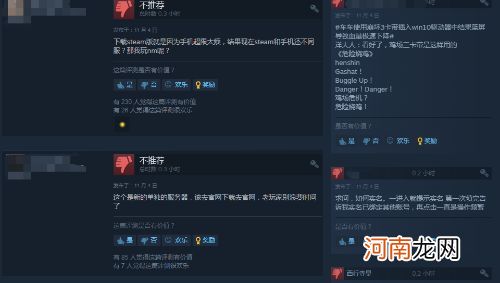 《崩坏3》Steam特别差评 手游数据不互通、蓝屏Bug