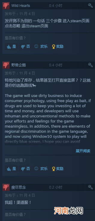 《崩坏3》Steam特别差评 手游数据不互通、蓝屏Bug