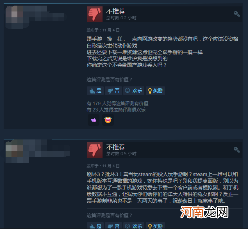 《崩坏3》Steam特别差评 手游数据不互通、蓝屏Bug