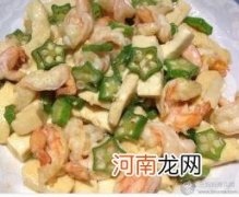 儿童菜谱豆腐类：秋葵虾仁豆腐