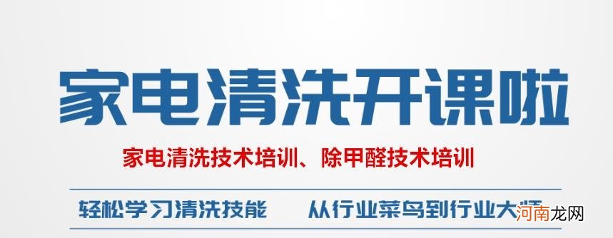 专业家电清洗价格表