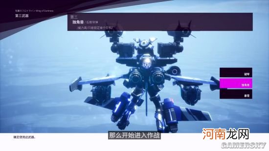 《钢翼少女》新预告：机甲美少女空战 支持中文