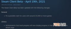 V社修复Steam新bug 但你得有25000款游戏才能遇到