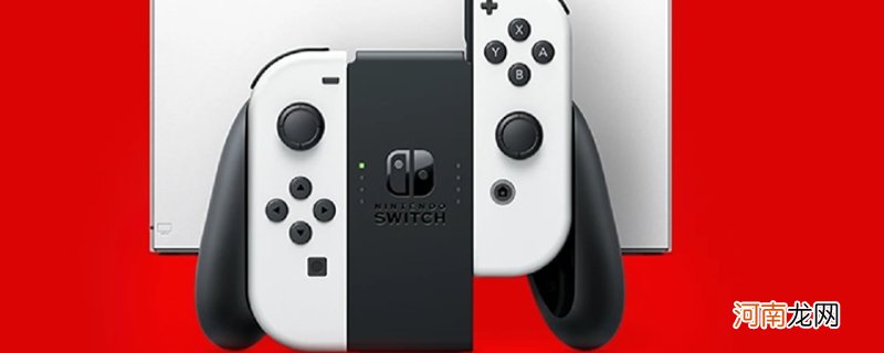 switch oled和续航版区别