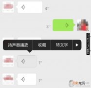 微信如何快速的切换听筒模式与扬声器模式