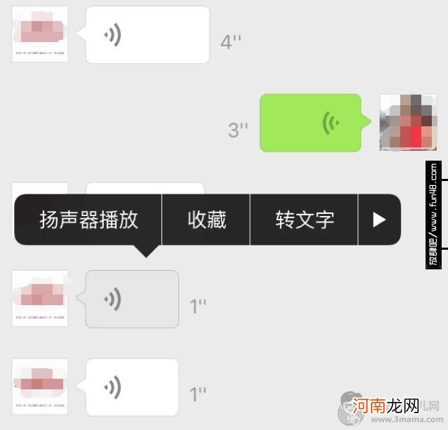 微信如何快速的切换听筒模式与扬声器模式