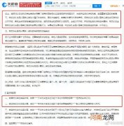 北京无印良品起诉日本无印良品获胜：获赔40万