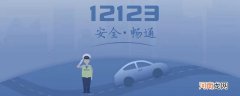 12123是全天24小时服务吗？为什么12123客服总是坐席全忙