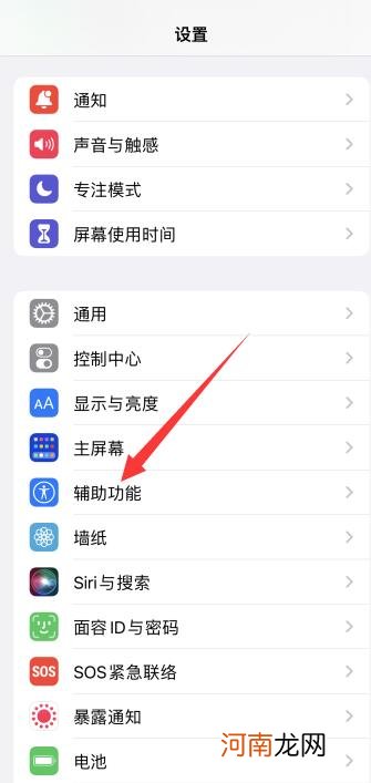 iphone的悬浮球在哪里设置