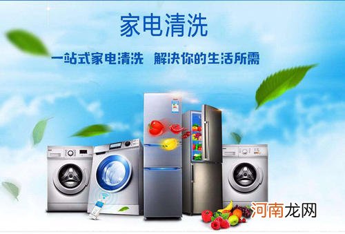 在上海个人做家电清洗可以吗