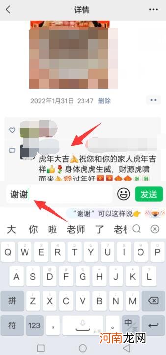 微信朋友圈如何回复评论的人