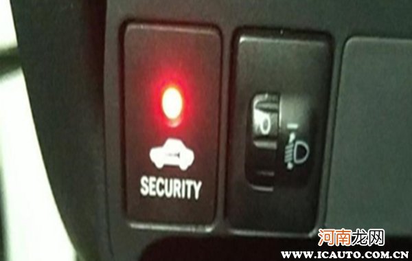 汽车上的security是什么意思？security车上灯亮啥意思