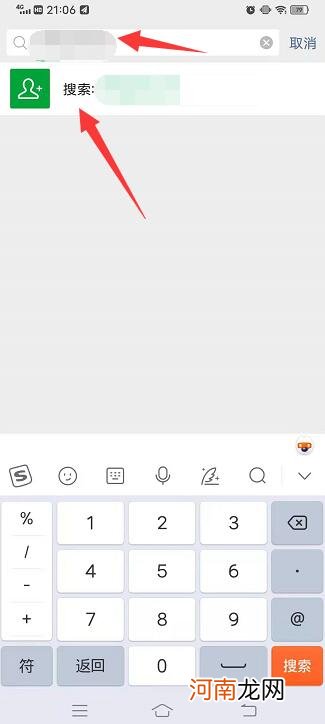怎么找到删除的微信好友
