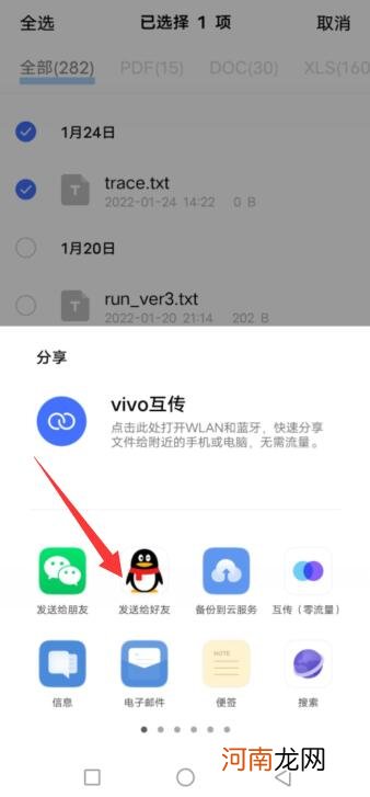 vivo手机如何批量导出联系人