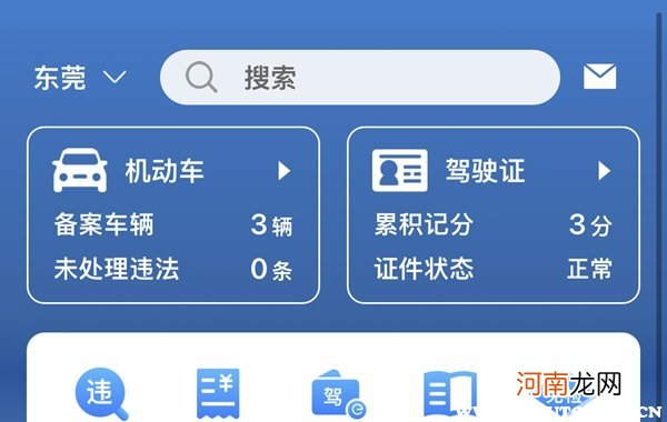 12123请求平台未找到绑定的机动车什么意思?怎么解决