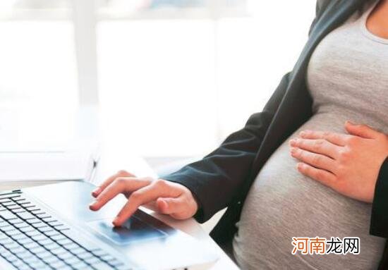 怀孕初期能上网吗