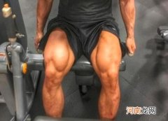 大腿肌肉怎么减
