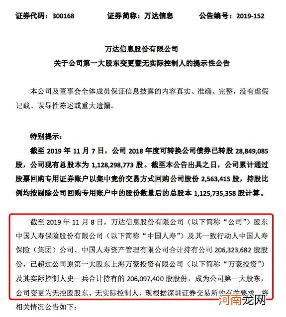 A股走牛 险资大举出动!岂止万达信息 这些个股也被盯上了!已砸近80亿举牌